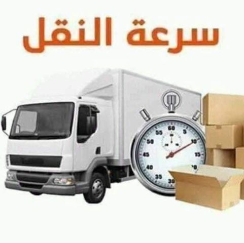 شركة بيت السعاده نقل أثاث 0790664964 ابتداء من 60 دينار  2