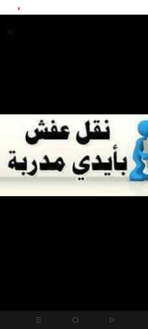 شركة بيت السعاده نقل أثاث 0790664964 ابتداء من 60 دينار  2