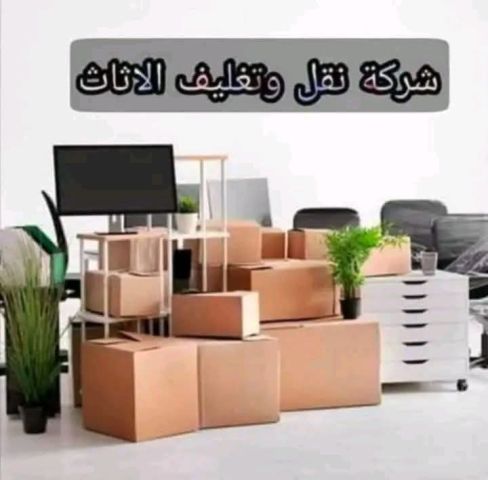 شركة بيت السعاده نقل أثاث 0790664964 ابتداء من 60 دينار  9
