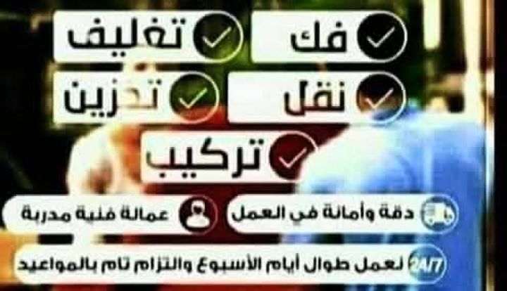 شركة بيت السعاده نقل أثاث 0790664964 ابتداء من 60 دينار  7