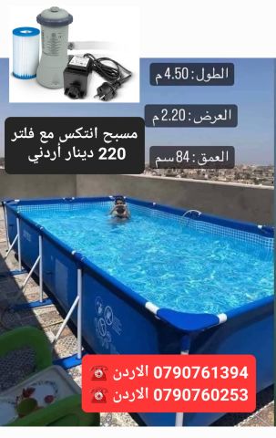 مسبح مستطيل الشكل من ماركة "انتكس" (Intex).  الأبعاد: يبلغ طوله 4