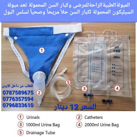 مبولة محمولة للرجال تجميع البول المبولة للبالغين مع كيس عدد 2 قسط 6
