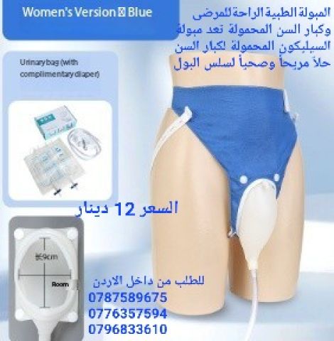 المبولةالطبيةالراحةللمرضى وكبار السن المحمولة تعد مبولة السيليكون 5