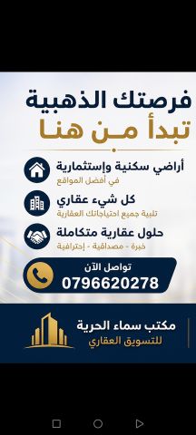 مخازن تجاري في جاوا فارغه للبيع 