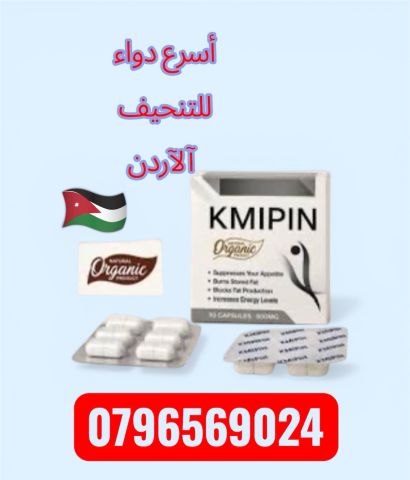 أفضل حارق دهون في الاردن 2