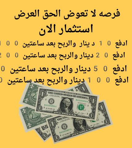فرصة لأن تعوض استثمار الان في العملات الرقمية