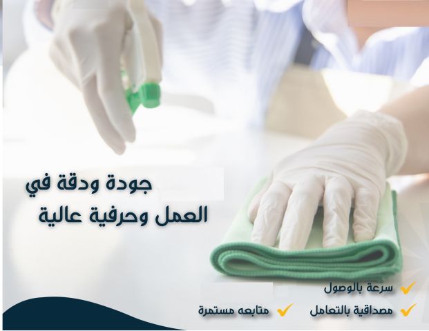سوفت للتنظيف و الترتيب اليومي و لتسهيل الراحة الكم بالترتيب بخبرة