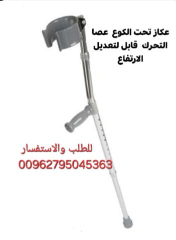 عكاز ذراع بمسند للكوع عكاز الكوع الطبي عكاز بارتفاع قابل للتعديل 