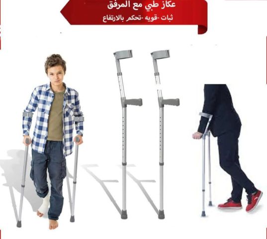 عكاز ذراع بمسند للكوع عكاز الكوع الطبي عكاز بارتفاع قابل للتعديل  4