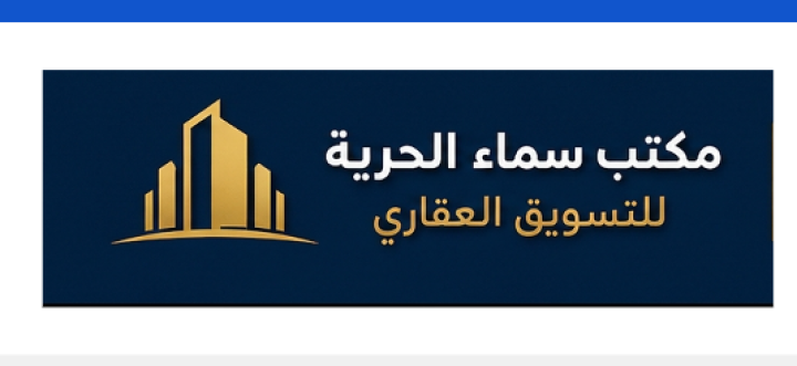 ارض تجاري مع رخصة محطة شحن كهرباء