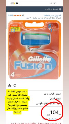 شفرات حلاقه رجالي جيليت فيوجن برو بروجلايد سعر لقطه   3