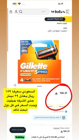 شفرات حلاقه رجالي جيليت فيوجن برو بروجلايد سعر لقطه   5