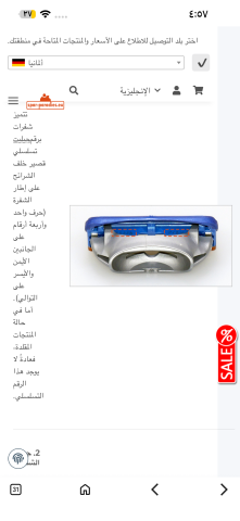 شفرات حلاقه رجالي جيليت فيوجن برو بروجلايد سعر لقطه   7