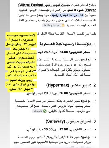 شفرات حلاقه رجالي جيليت فيوجن برو بروجلايد سعر لقطه   9