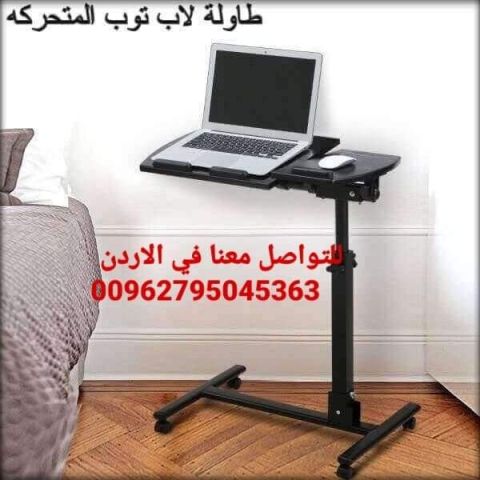طاولة طعام للسرير لاب توب او قراءة – افضل انواع الطاولات  2
