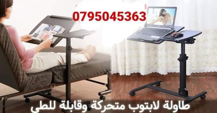 طاولة طعام للسرير لاب توب او قراءة – افضل انواع الطاولات  3