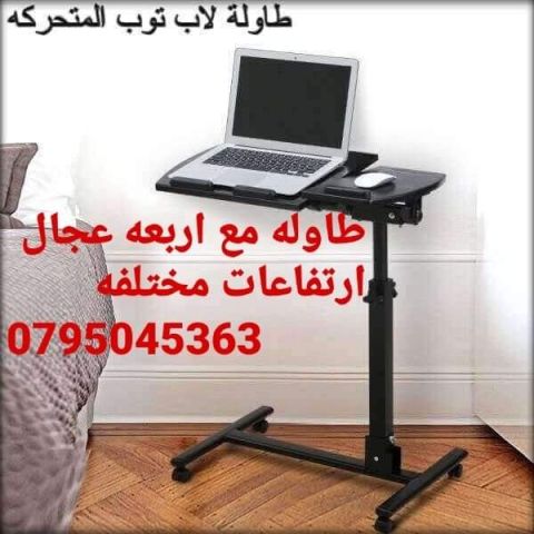 طاولة طعام للسرير لاب توب او قراءة – افضل انواع الطاولات  4