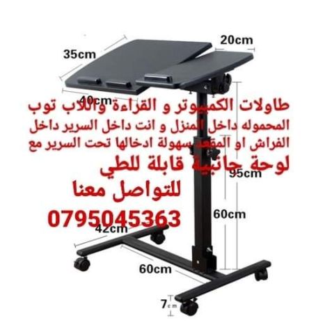 طاولة طعام للسرير لاب توب او قراءة – افضل انواع الطاولات  6
