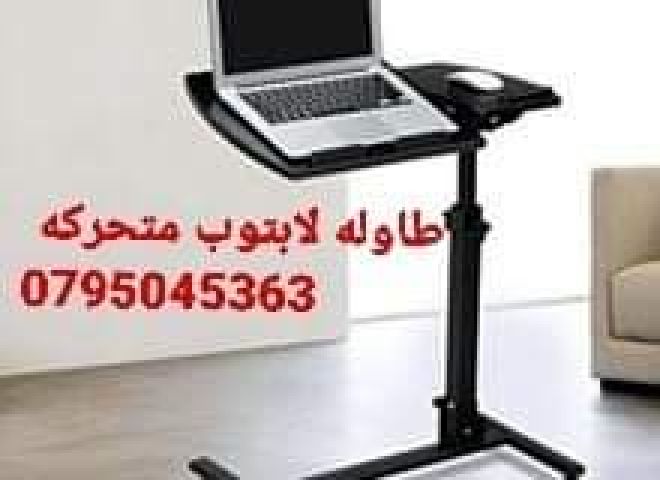 طاولة طعام للسرير لاب توب او قراءة – افضل انواع الطاولات  7