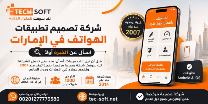 كيف تبني تطبيقًا قابلًا للتطوير؟ 3