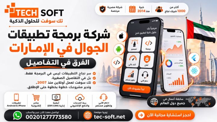 كيف تبني تطبيقًا قابلًا للتطوير؟ 4