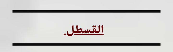 ارض في القسطل 500 م حوض ام العظام للبيع 35000