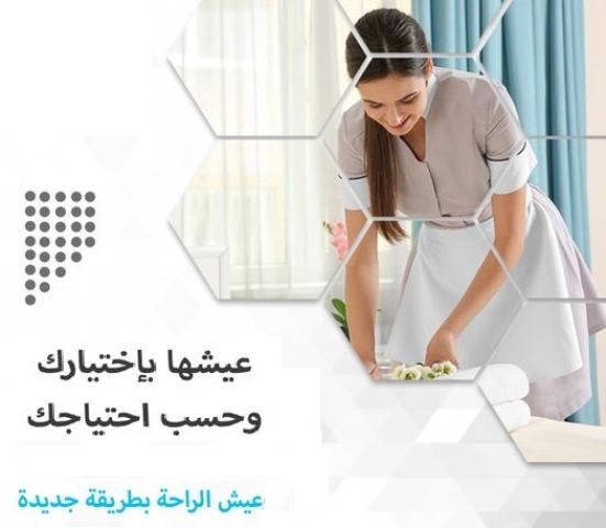 مؤسسة سوفت معنا صار التنظيف اسهل واسرع  خدمة تنظيف منازل يومي