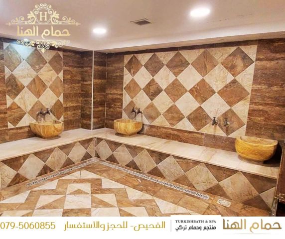 حمام تركي للبيع 9