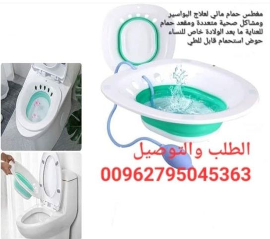 مغطس المناطق الحساسة لحل مشاكل النفاس والبواسير والعناية  2