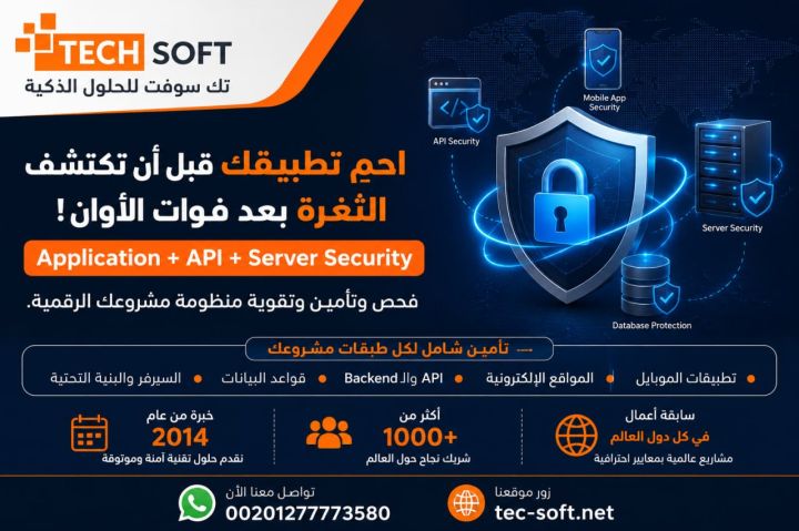  حماية قاعدة البيانات تبدأ قبل الوصول إليها