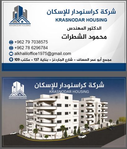 شقق للبيع 