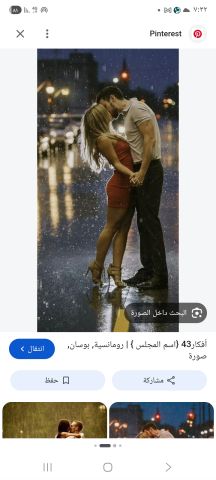 شاب يبحث عن علاقه جاده