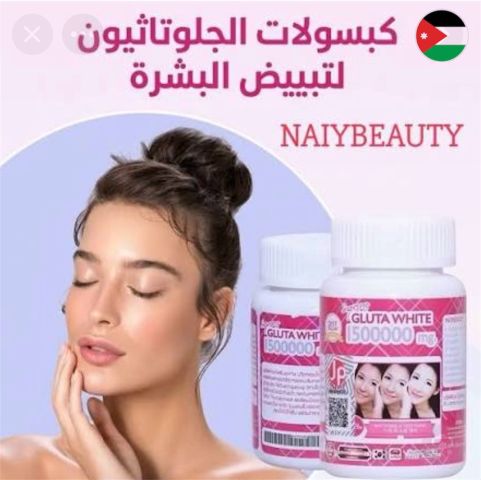 كبسولات جلوتا وأيت لتبيض البشره متوفره بالاردن 