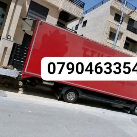 شركه نقل اثاث في الزرقاء 0790463354 2