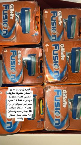 شفرات جيليت  الاصليه الالمانيه بعرض حرق لاغلاق محلي والسفر 