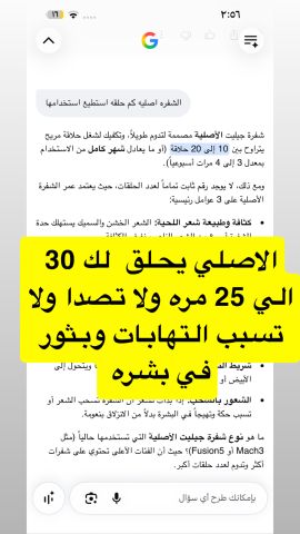 شفرات جيليت  الاصليه الالمانيه بعرض حرق لاغلاق محلي والسفر  3