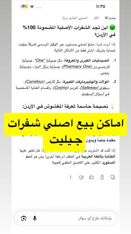 شفرات جيليت  الاصليه الالمانيه بعرض حرق لاغلاق محلي والسفر  6