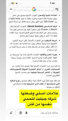 شفرات جيليت  الاصليه الالمانيه بعرض حرق لاغلاق محلي والسفر  7