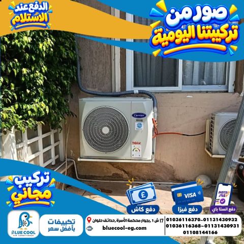 تكييف كاريير أوبتي ماكس انفرتر 1.5 حصان