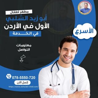 ابوزيد الشلبي  6