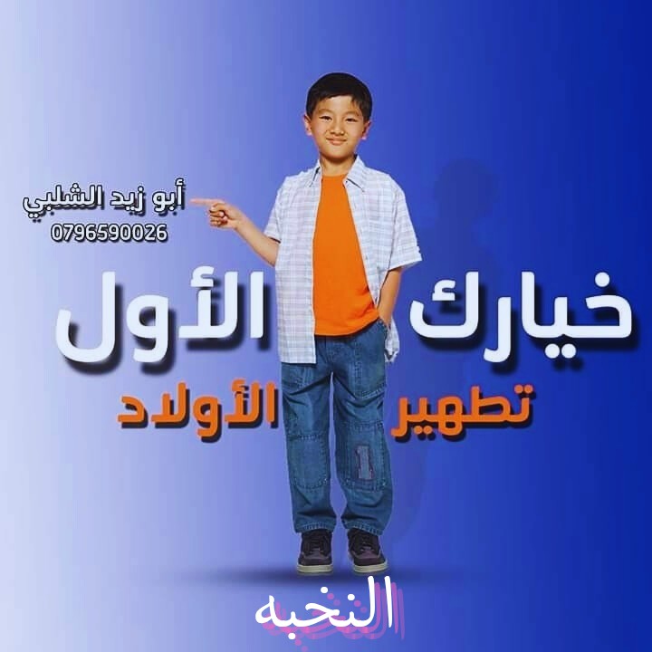 ابوزيد الشلبي  9