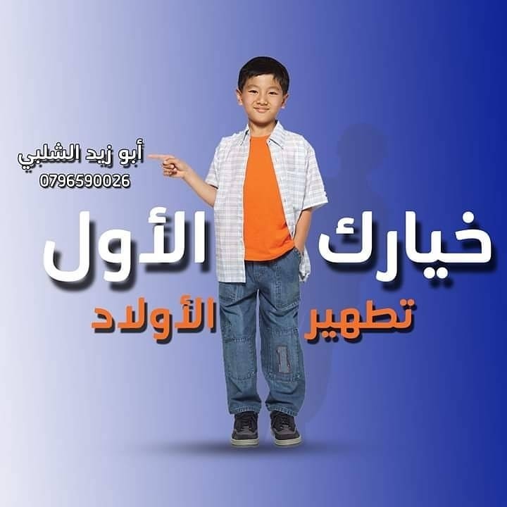 ابوزيد الشلبي  10