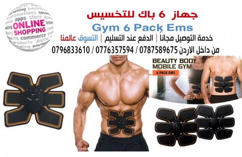  جهاز 6 باك للتخسيس  تمرين العضالات  6Pack Ems