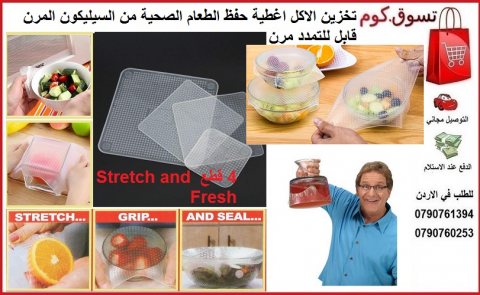 غطاء لحفظ الطعام غطاء حفظ الاكل اغطية حفظ الطعام الصحية من السيليكون 1