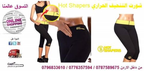 شورت التنحيف Hot Shapers صمم من تكنولوجيا الآقمشه الذكيه وهى ماده neotex