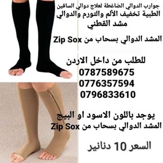 جوارب الدوالي الضاغطة الطبية، لعلاج دوالي الساقين   5