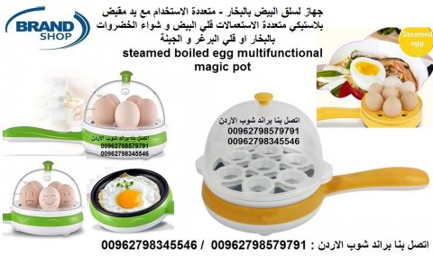 سلاقة البيض بالبخار جهاز لسلق البيض بالبخار - متعددة الاستخدام مع يد مقبض 