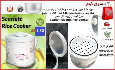 طبخ و طهي الارز بخار الماء أجهزة طبخ الأرز جهاز اعداد و طبخ الرز بالبخار وعاء