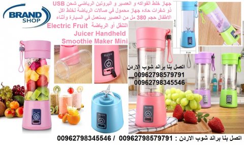 جهاز خلط الفاكهة و العصيرالكهربائي محمول، خلاط قابل لإعادة الشحن زجاجة مياه
