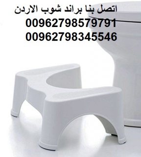 مقاعد المرحاض رفع القدمين القاعدة كرسي الحمام الصحي تجعل جسمك 2